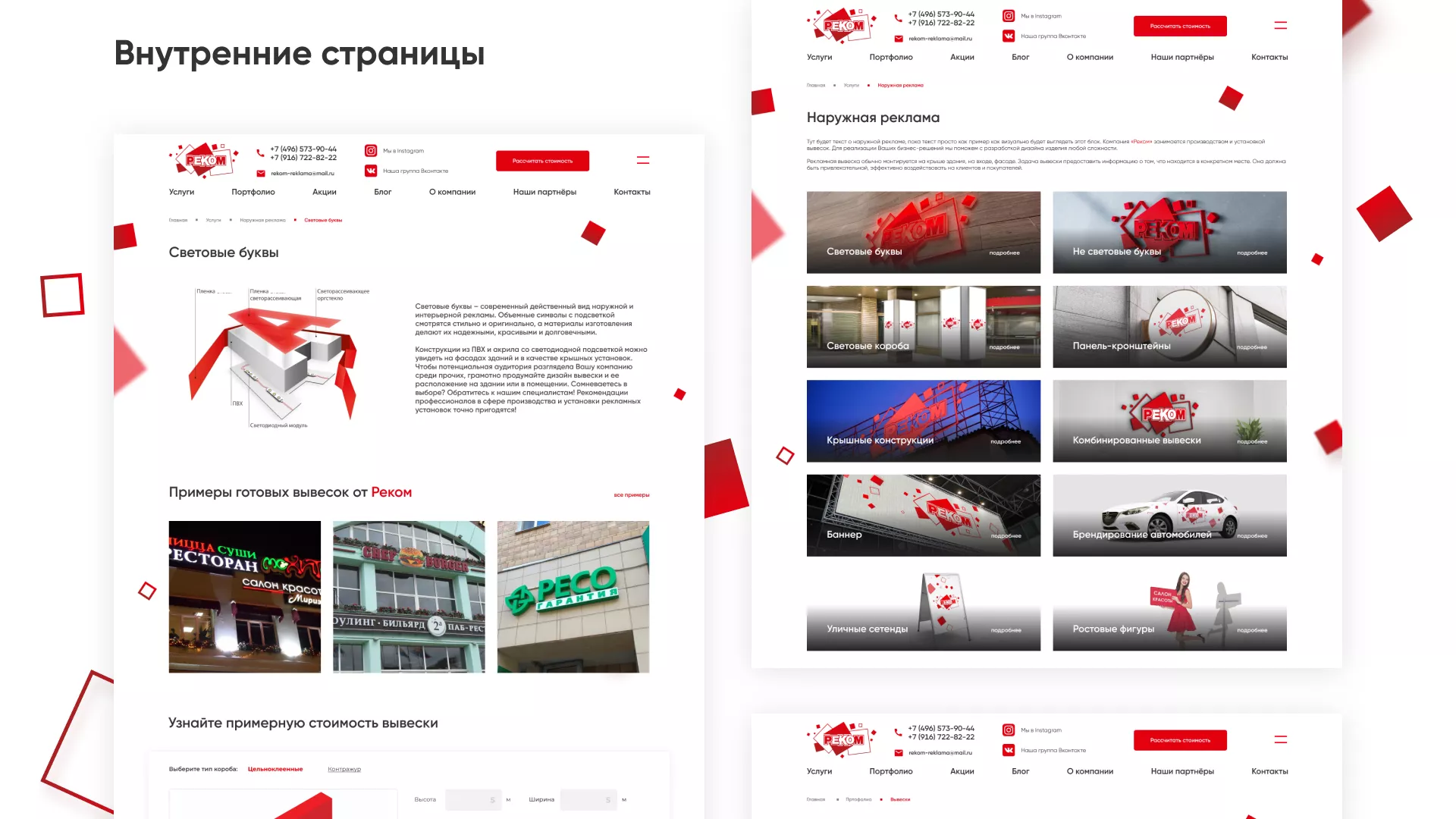 Редизайн сайта в Озерах для рекламно-производственной компании «РЕКОМ»