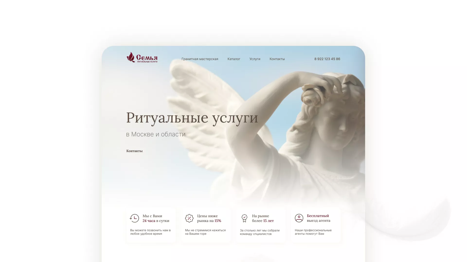 Разработка логотипа и сайта в Озерах ритуальных услуг «Семья»