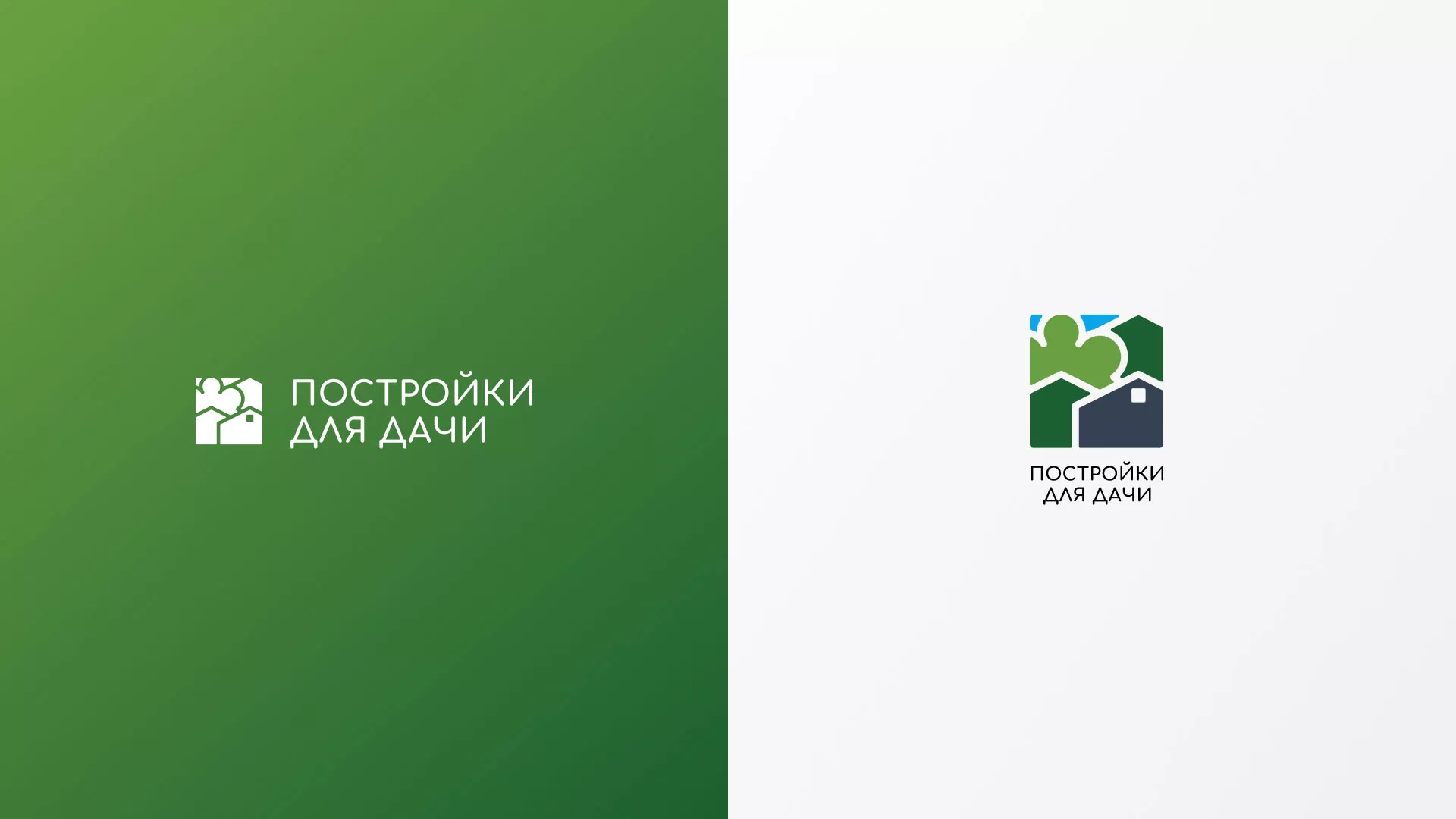 Разработка логотипа в Озерах для компании «Постройки для дачи»