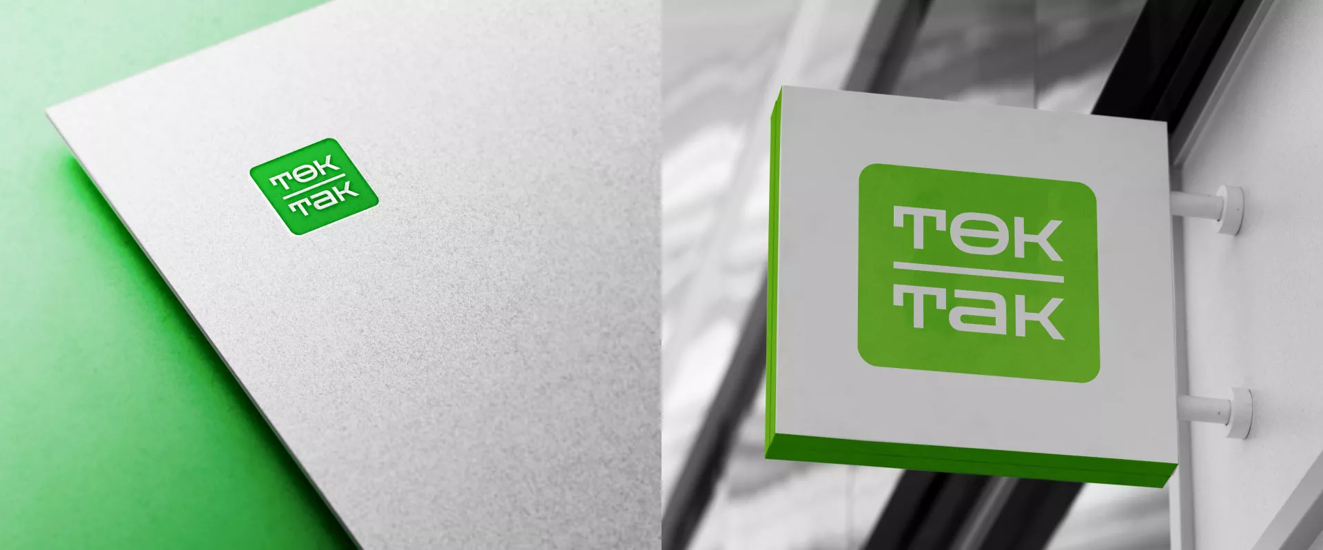 Создание логотипа компании «Ток-Так» в Озерах