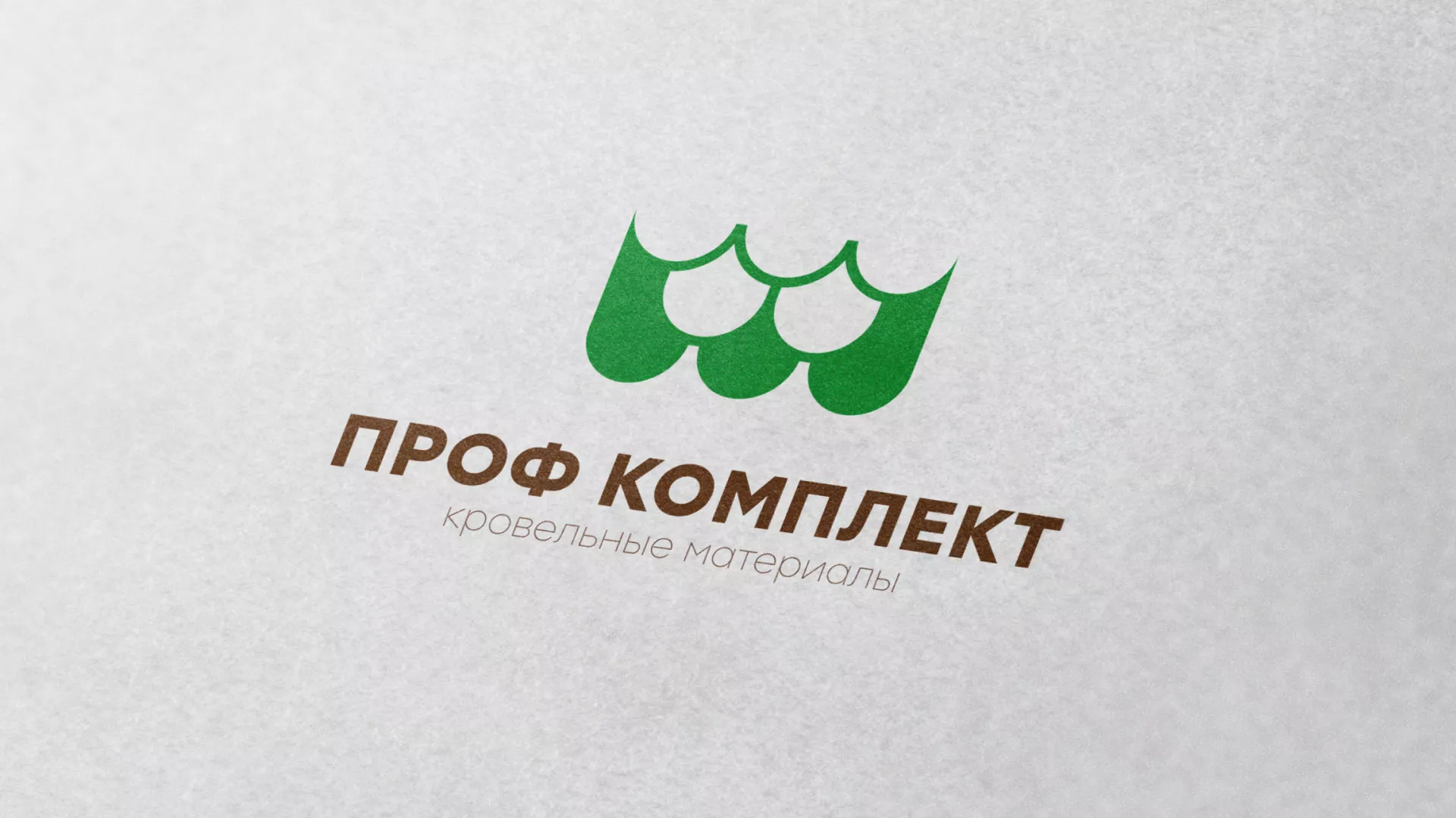 Создание логотипа компании «Проф Комплект» в Озерах