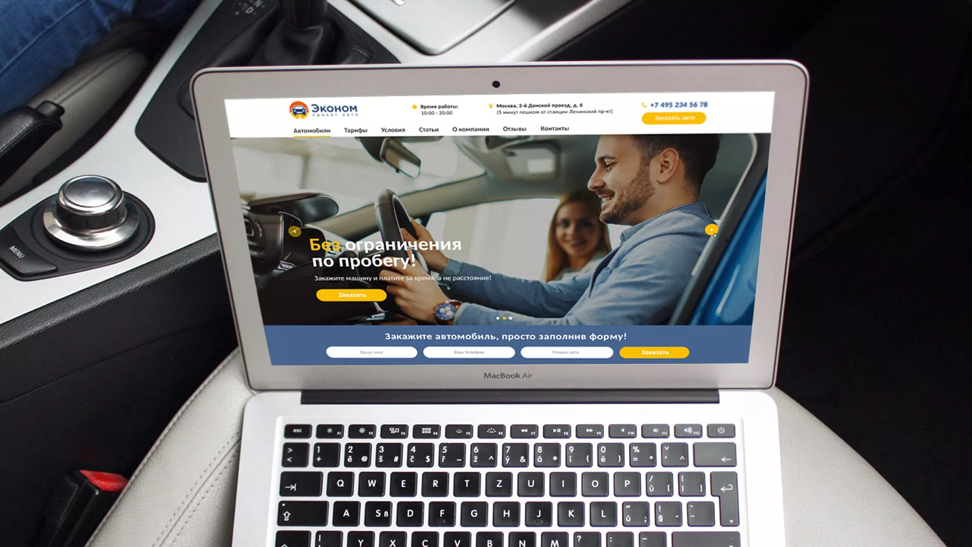 Разработка сайта для проката автомобилей в Озерах