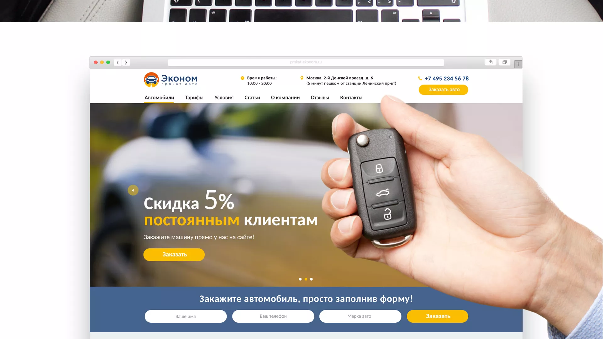Разработка сайта для проката автомобилей в Озерах