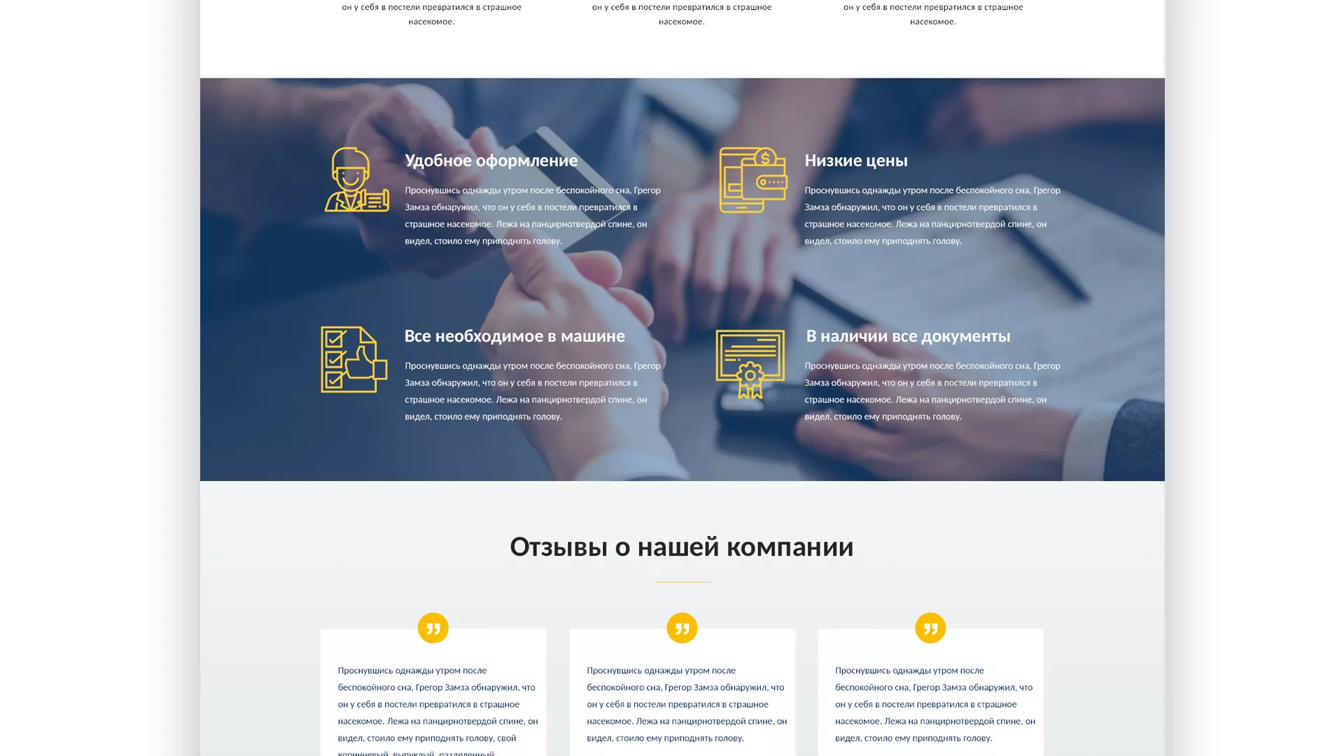 Разработка сайта для проката автомобилей в Озерах