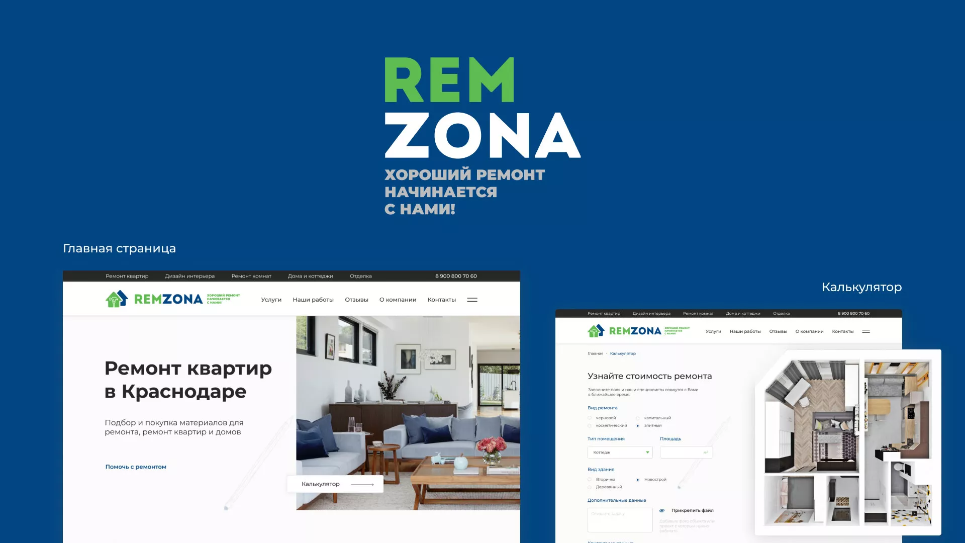 Разработка сайта компании «REMZONA» в Озерах