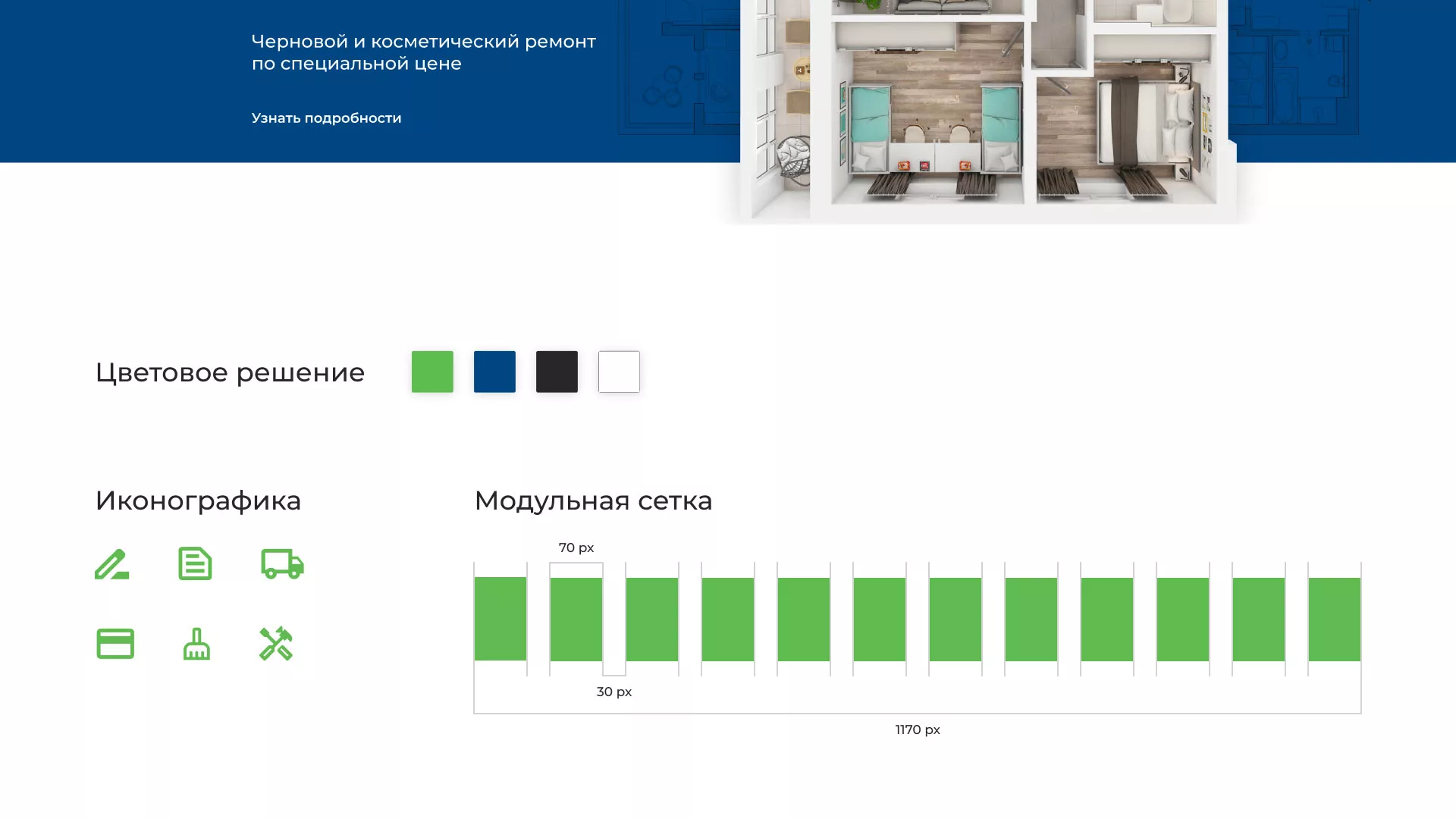 Разработка сайта компании «REMZONA» в Озерах