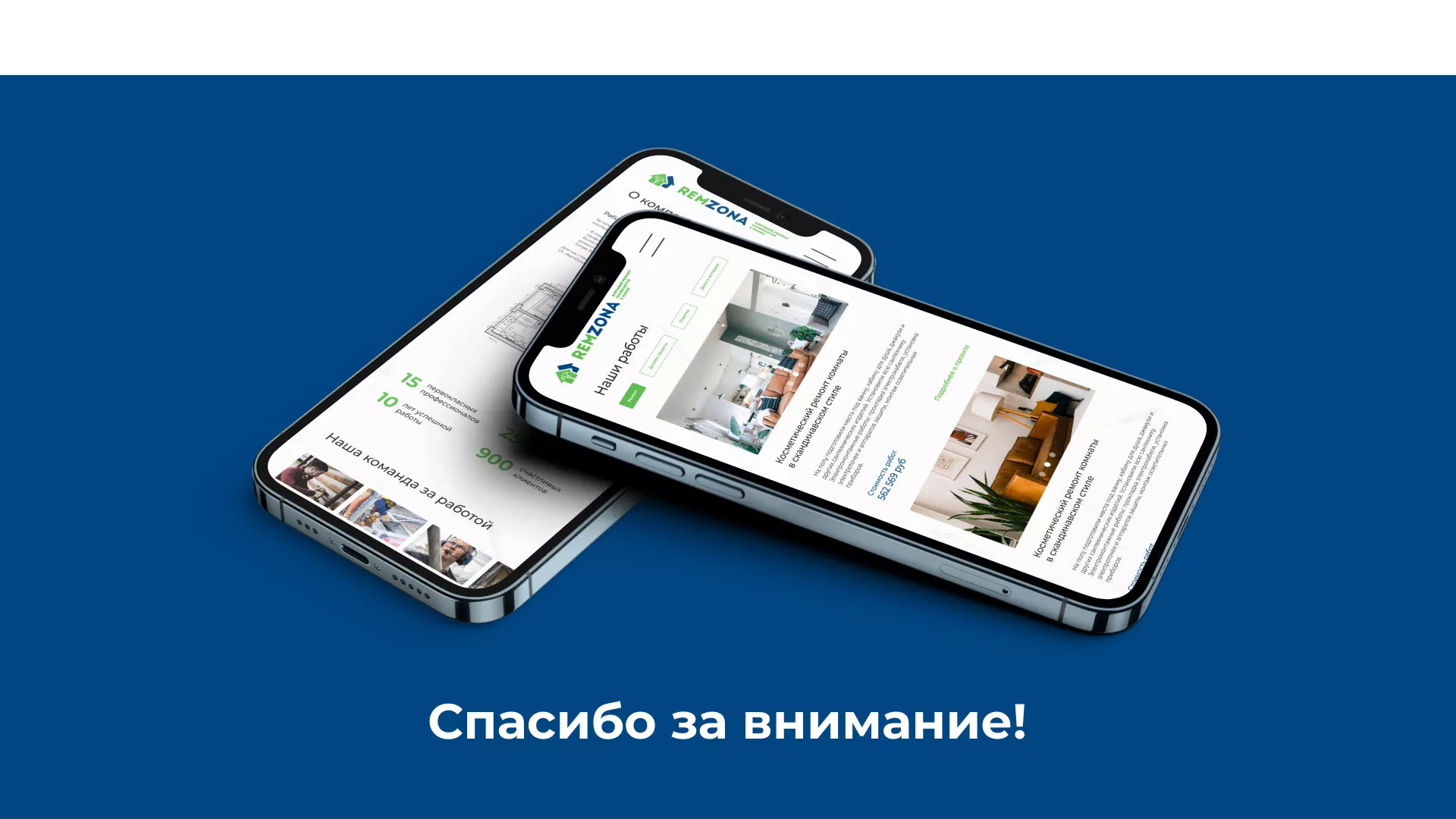 Разработка сайта компании «REMZONA» в Озерах