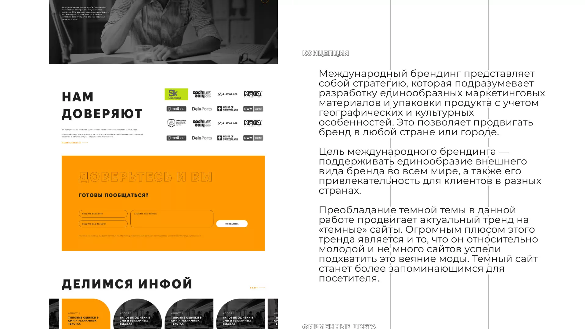 Разработка сайта креативного агентства «The Mellows» в Озерах