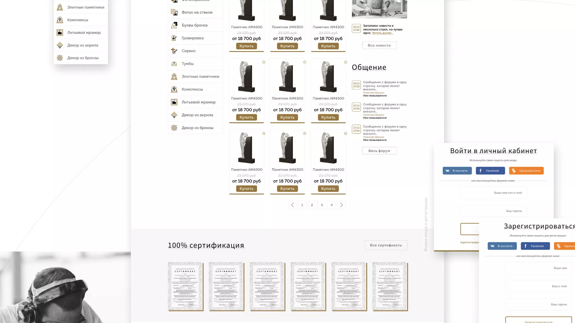 Разработка логотипа и сайта компании «Память-М» в Озерах