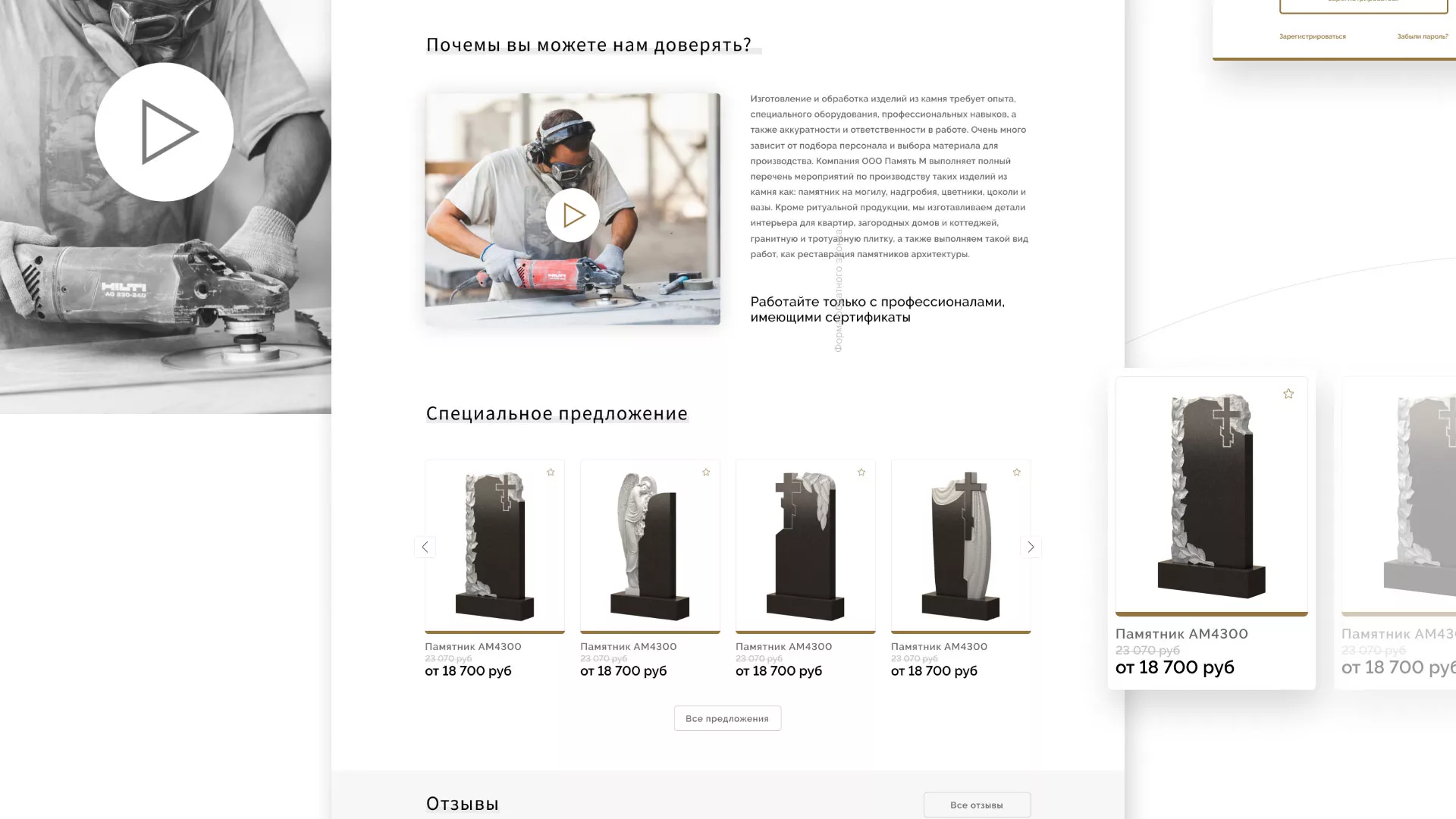 Разработка логотипа и сайта компании «Память-М» в Озерах