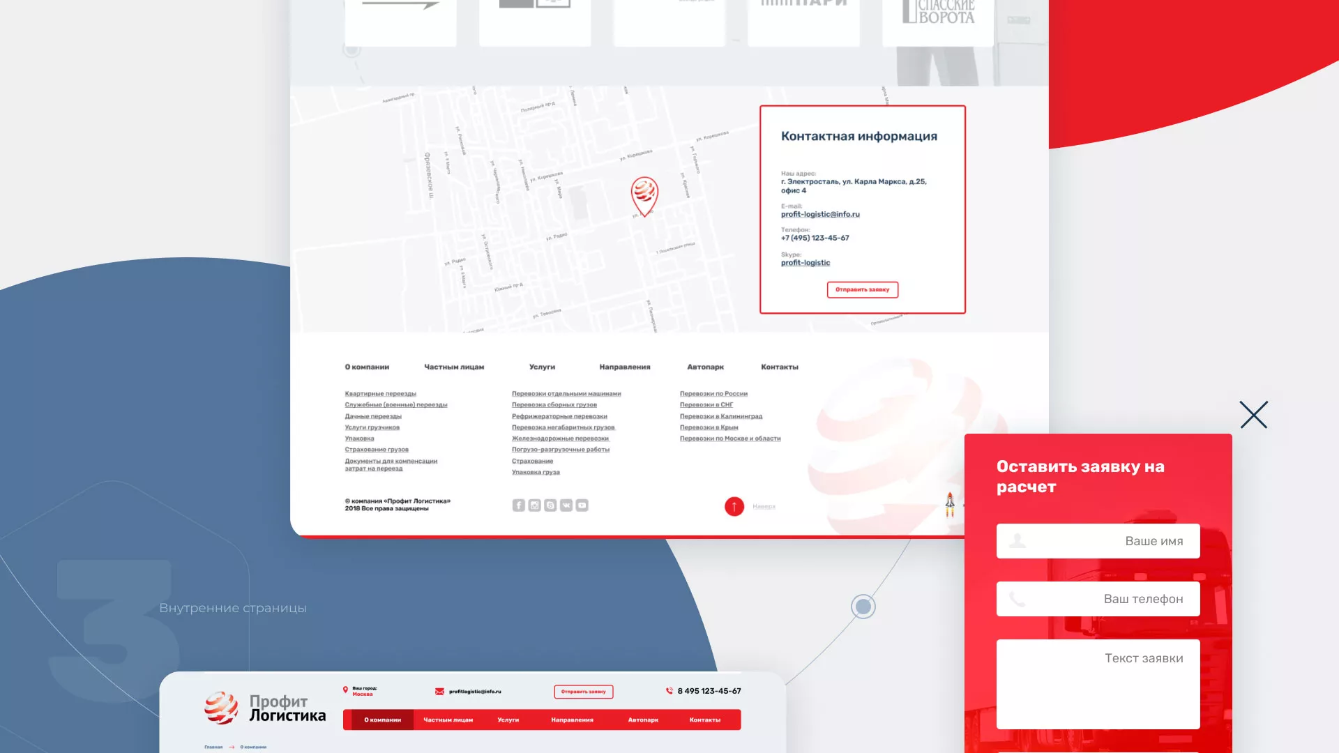 Разработка сайта экспедиционной компании в Озерах