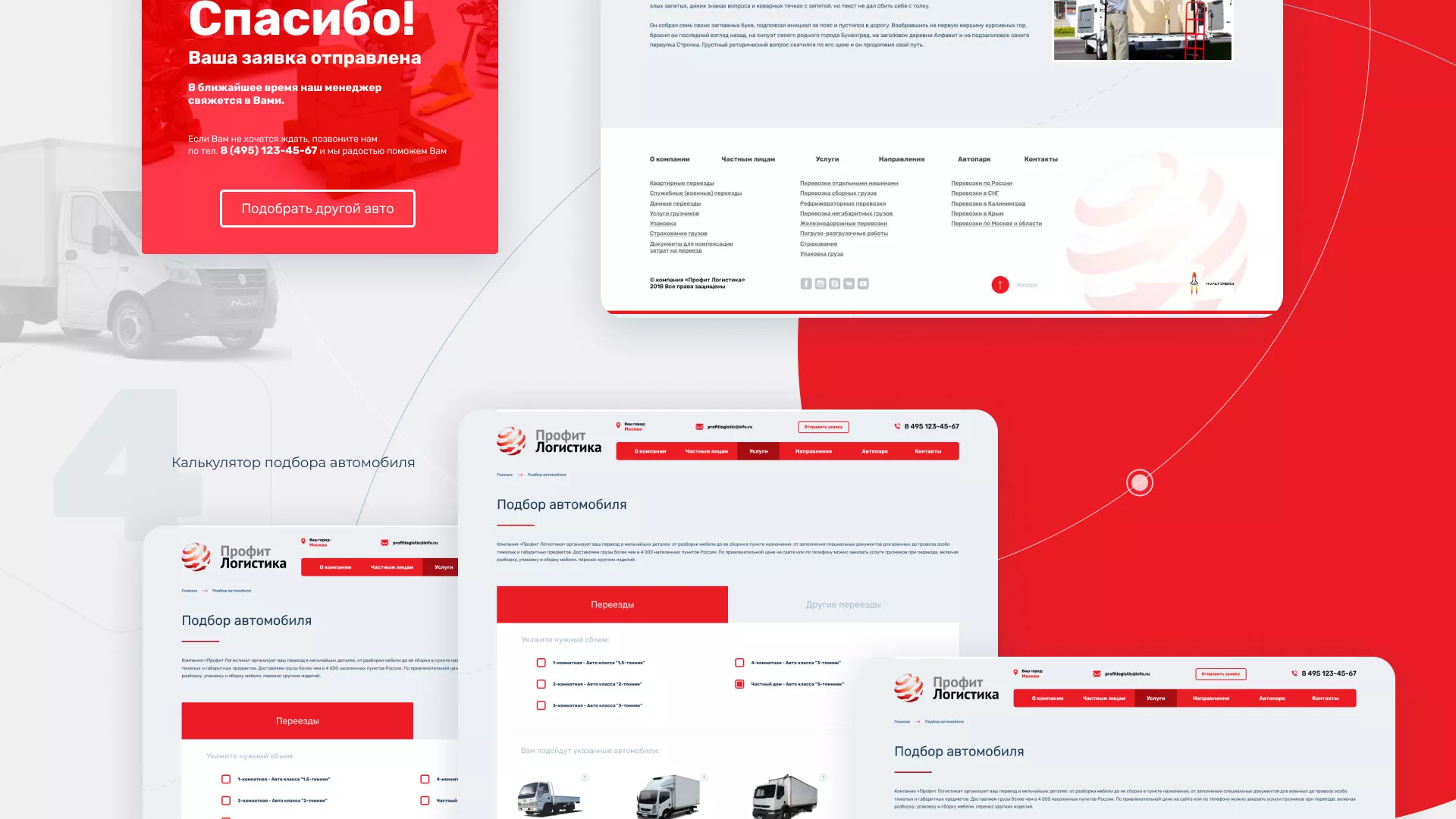 Разработка сайта экспедиционной компании в Озерах
