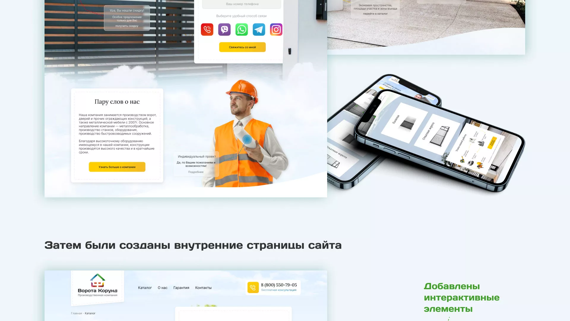Разработка сайта производственной компании «Корунд» в Озерах