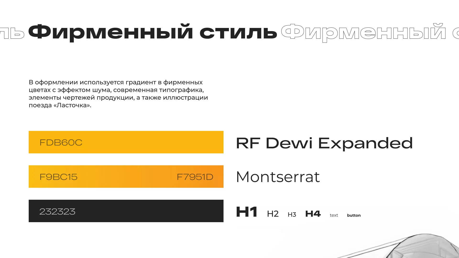 Ребрендинг компании «Rosker» и редизайн сайта в Озерах