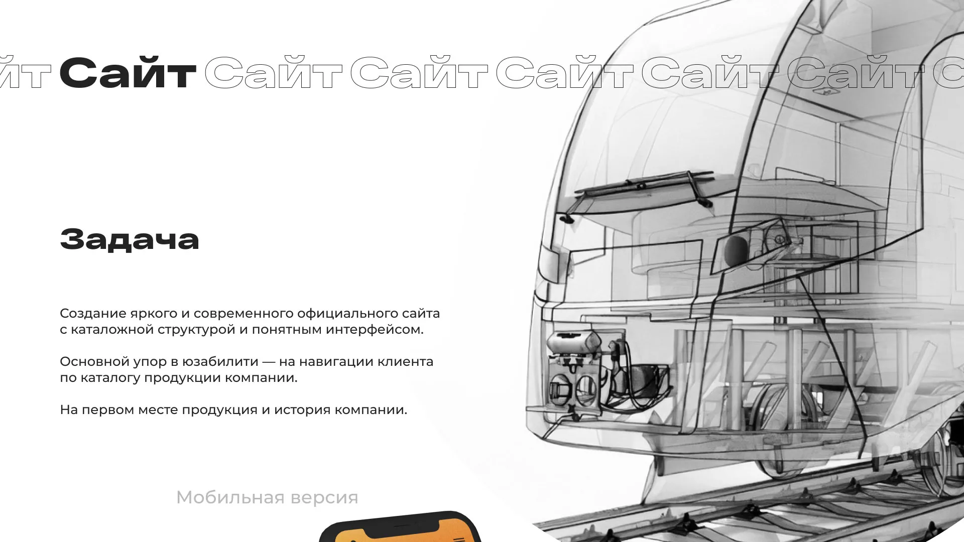 Ребрендинг компании «Rosker» и редизайн сайта в Озерах