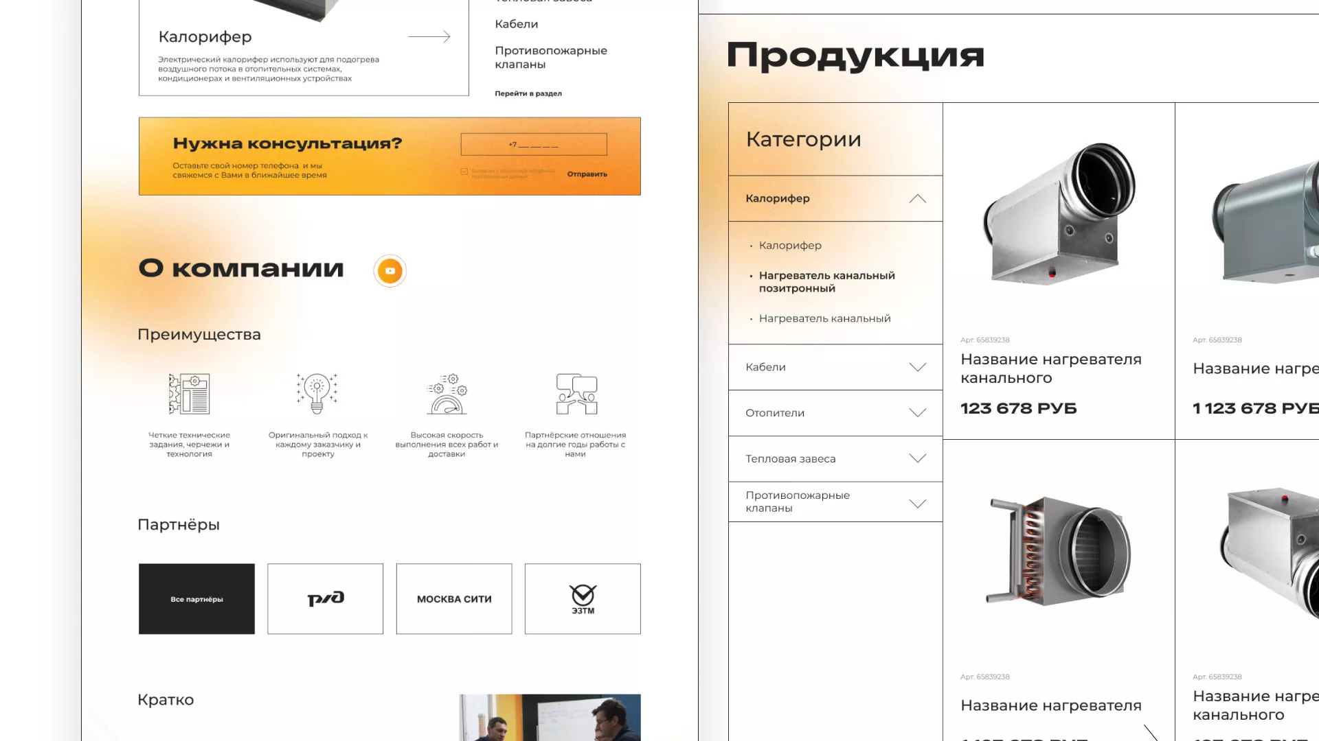 Ребрендинг компании «Rosker» и редизайн сайта в Озерах