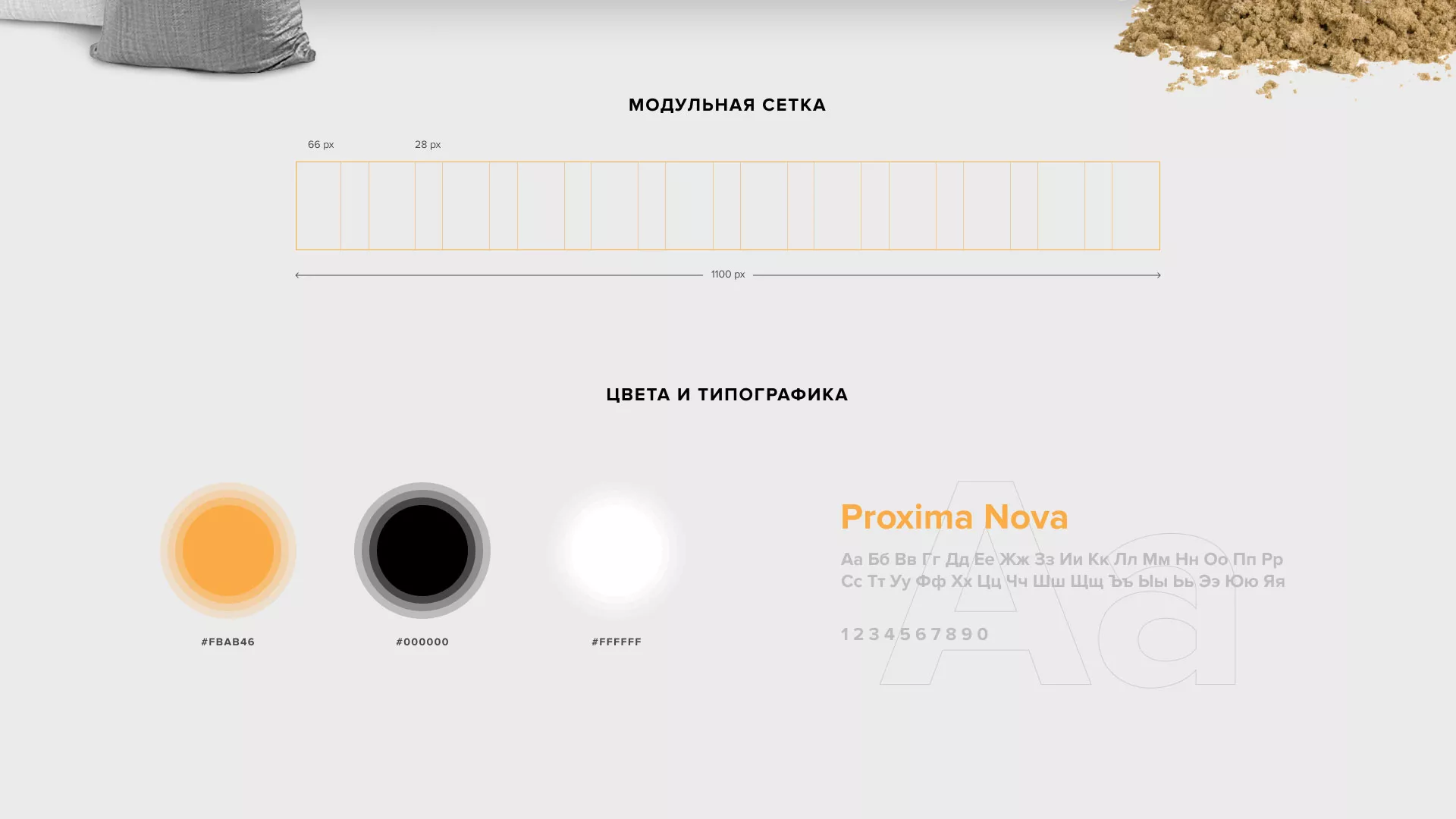 Разработка сайта по продаже нерудных материалов «Карьер» в Озерах