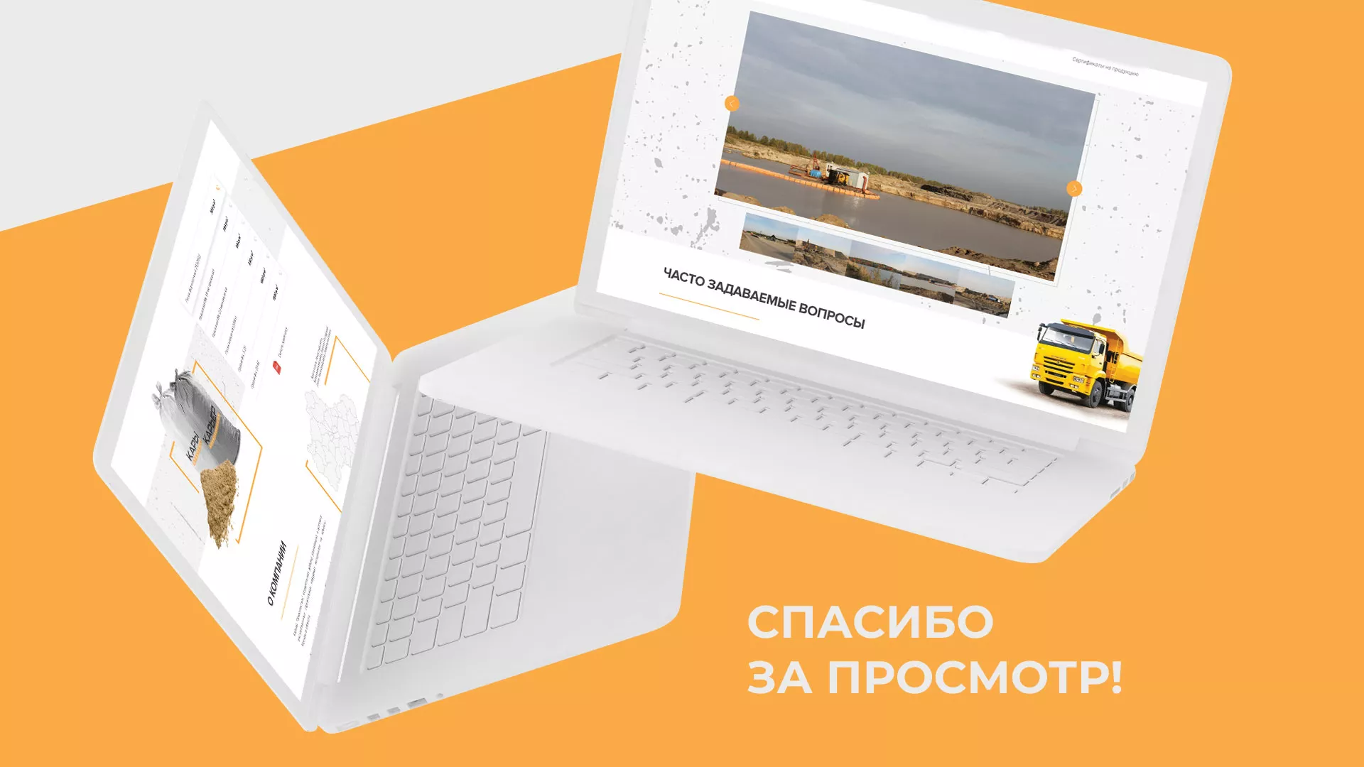 Разработка сайта по продаже нерудных материалов «Карьер» в Озерах