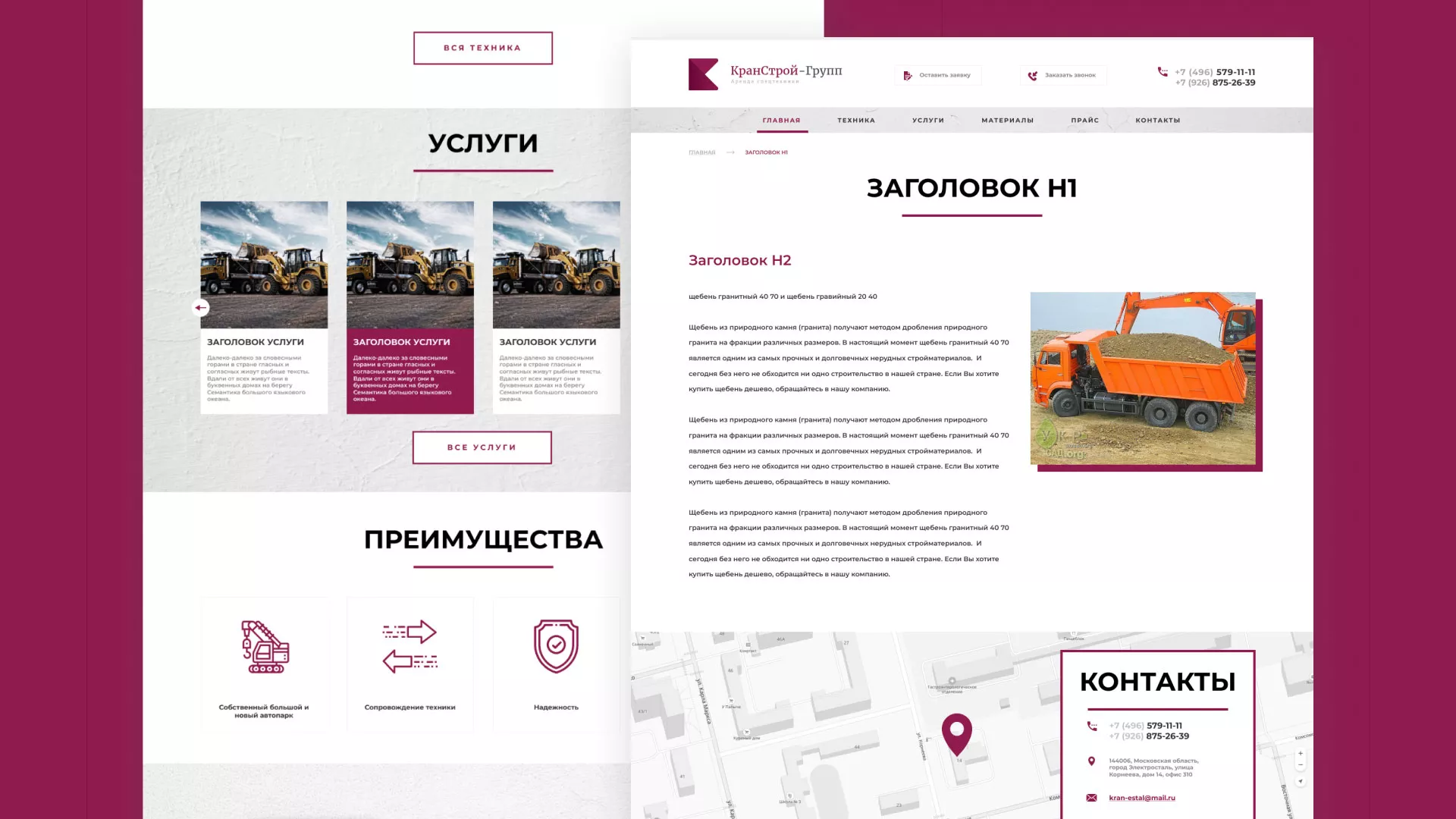 Разработка сайта компании «КранСтрой-Групп» по аренде спецтехники в Озерах