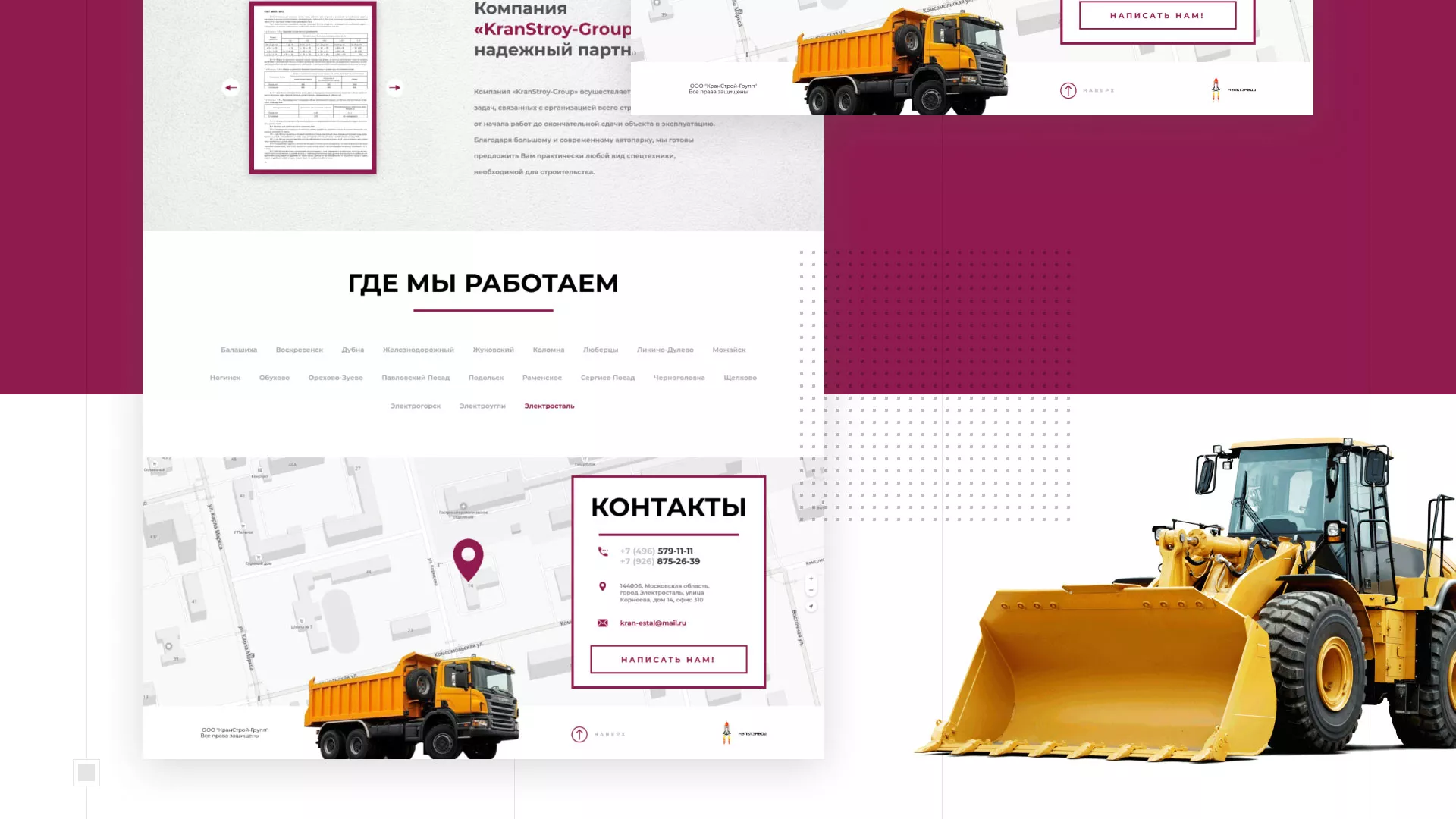 Разработка сайта компании «КранСтрой-Групп» по аренде спецтехники в Озерах