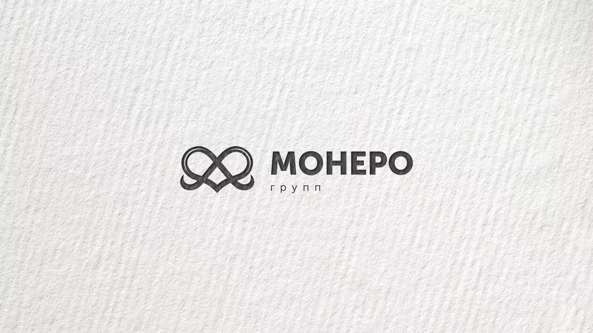 Создание логотипа компании «Монеро групп» в Озерах