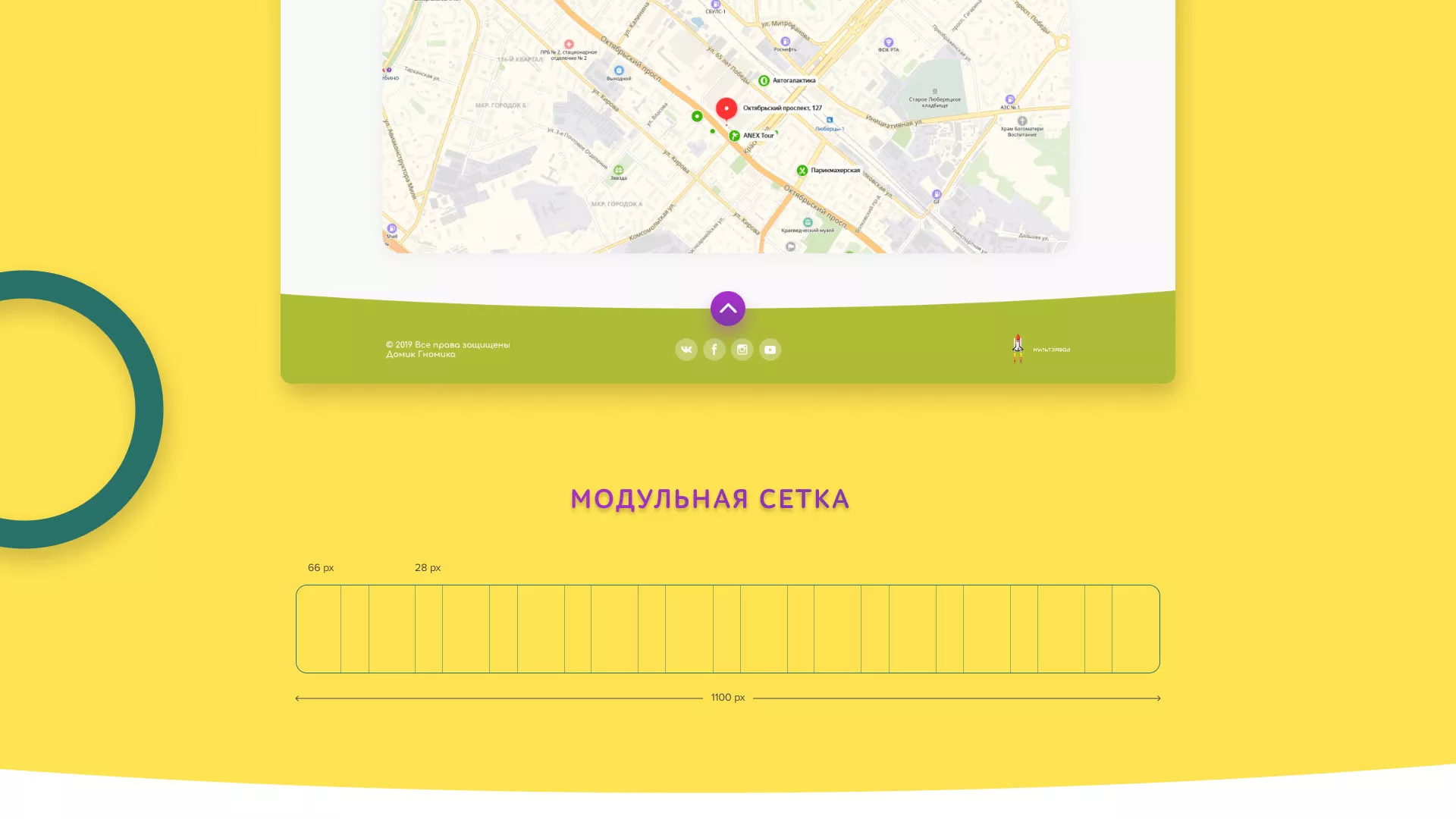 Разработка сайта детского активити-клуба «Домик гномика» в Озерах