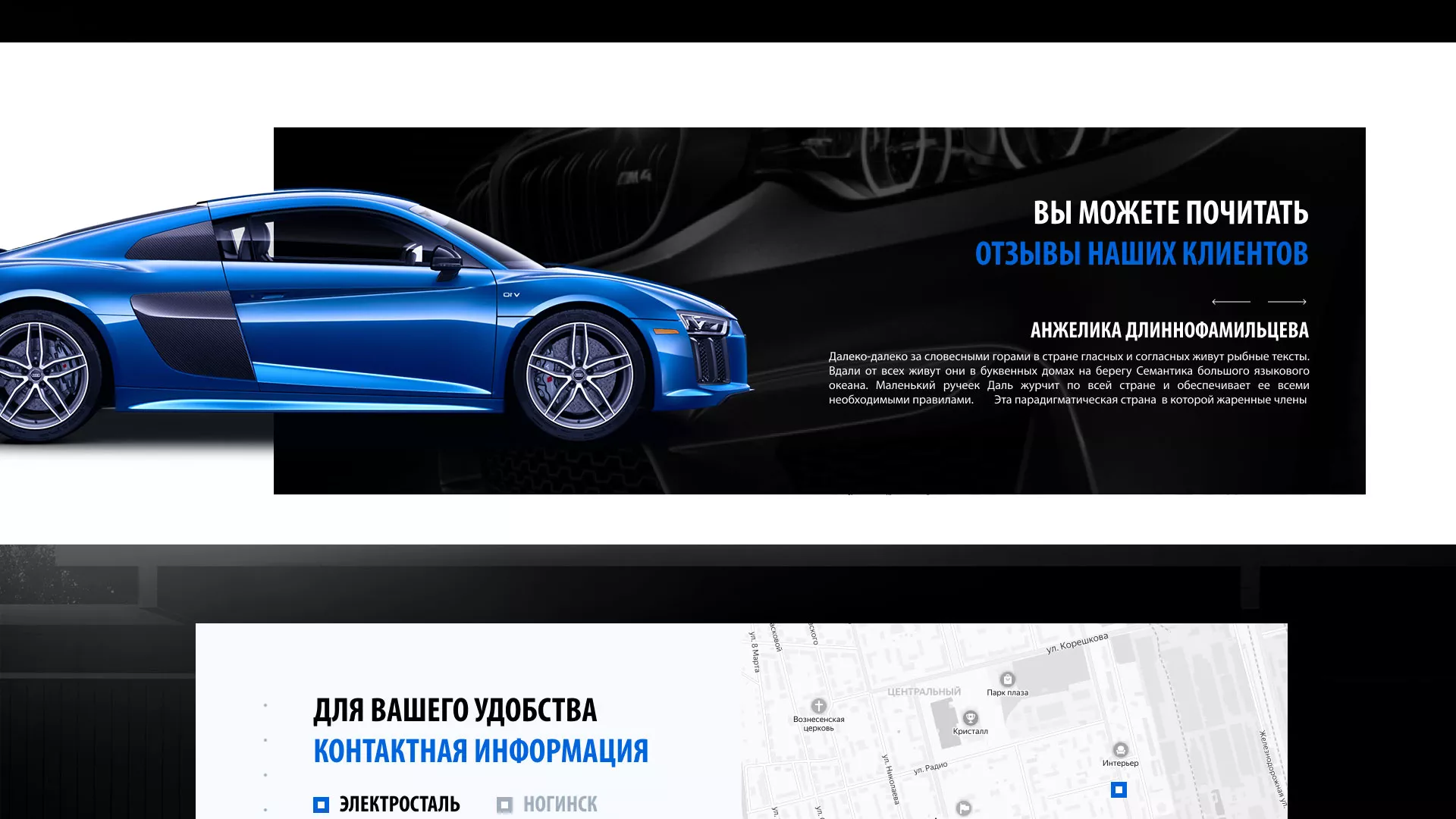 Разработка сайта магазина автозапчастей «М7» в Озерах