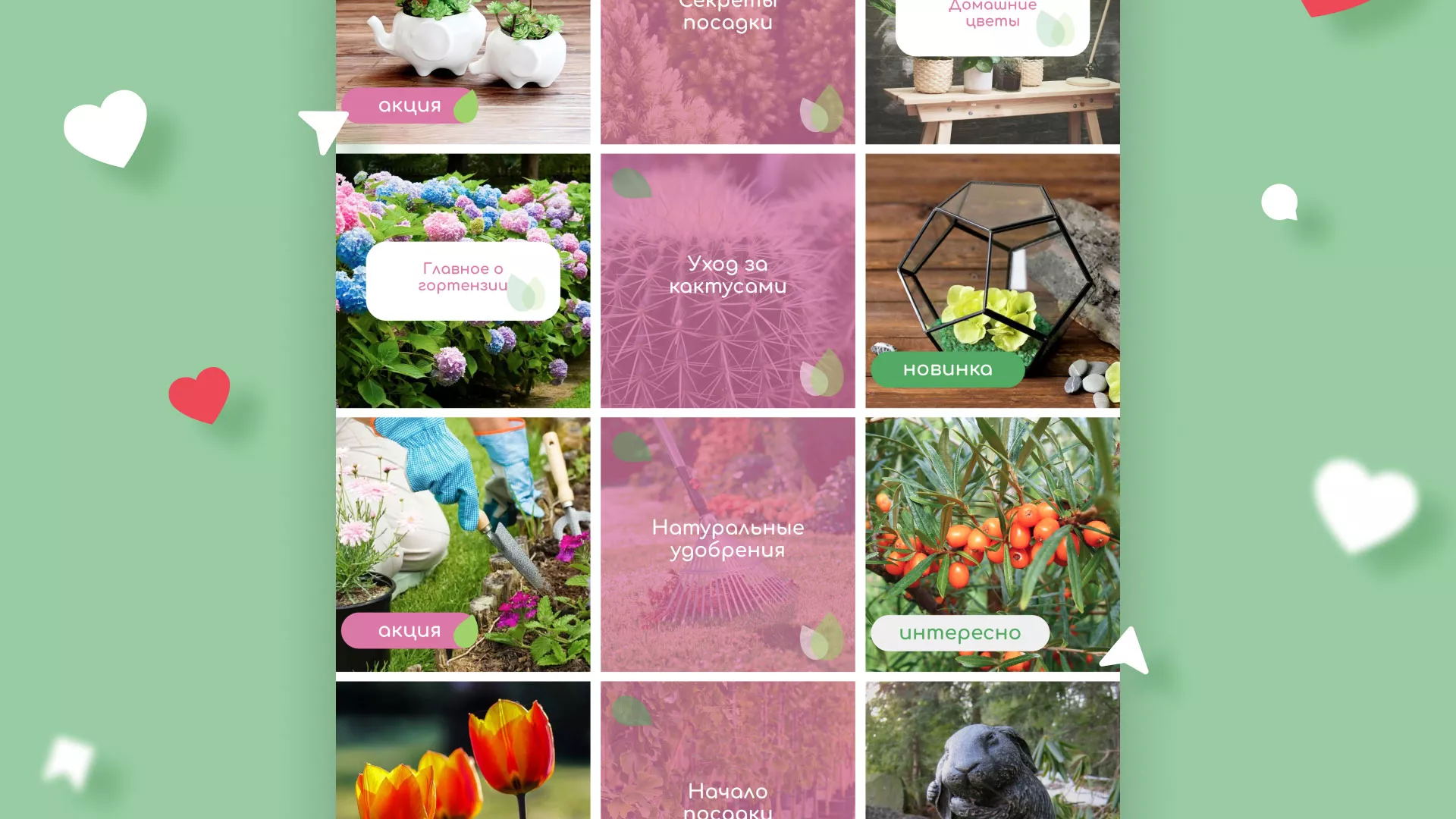 Разработка оформления профиля Instagram для магазина «Floraint» в Озерах