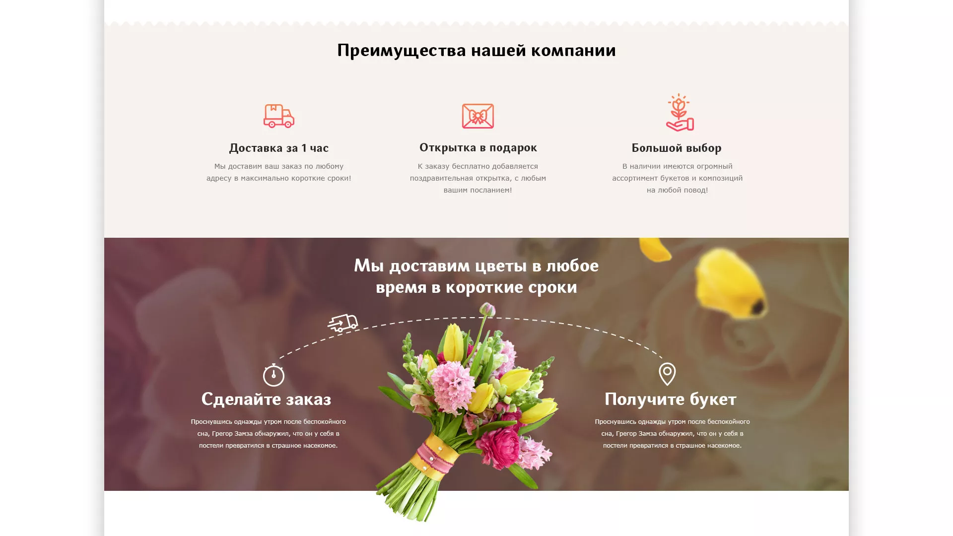 Создание интернет-магазина «Букет-онлайн» по цветам в Озерах