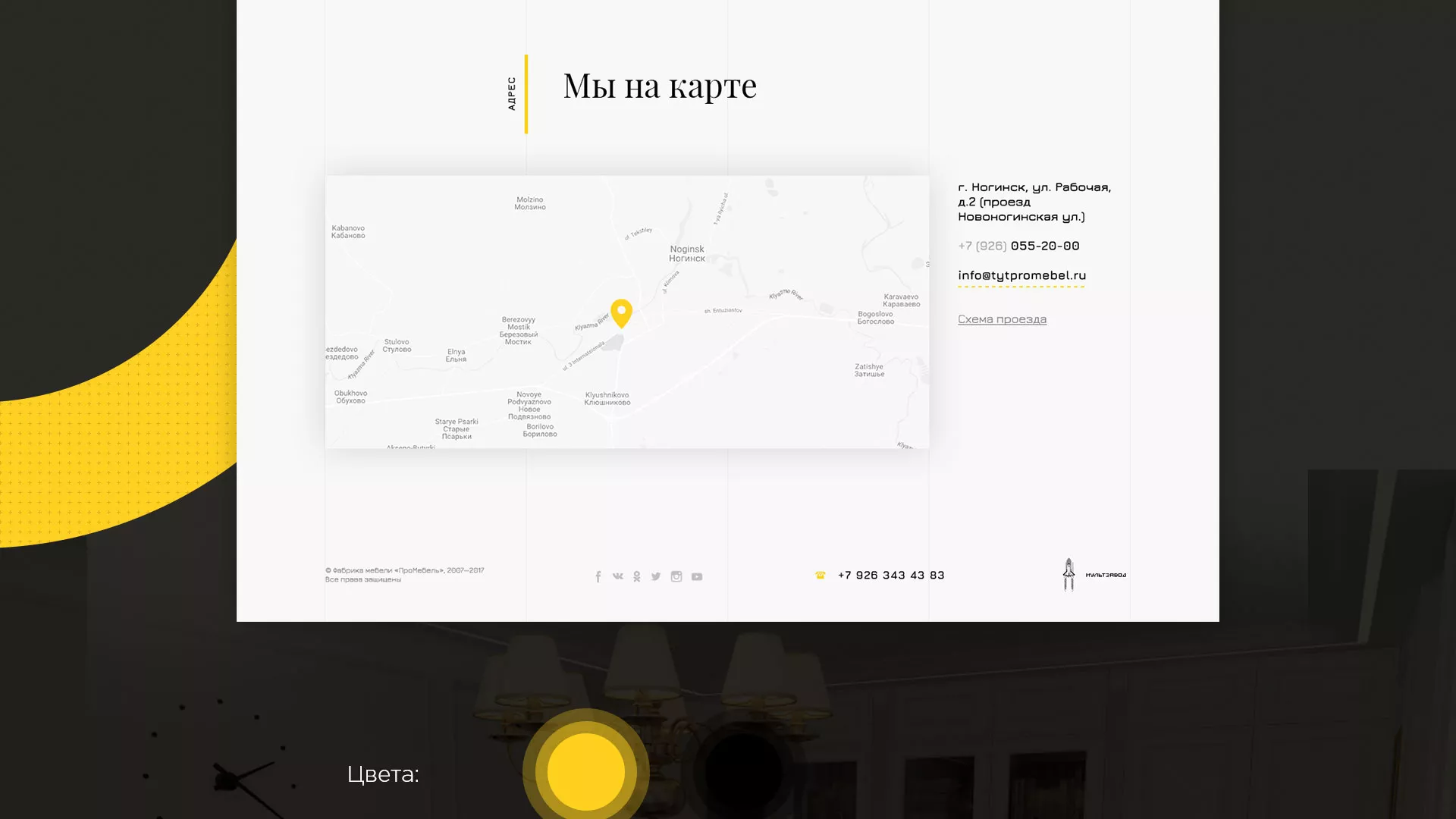Разработка сайта для производства мебели «Про мебель» в Озерах