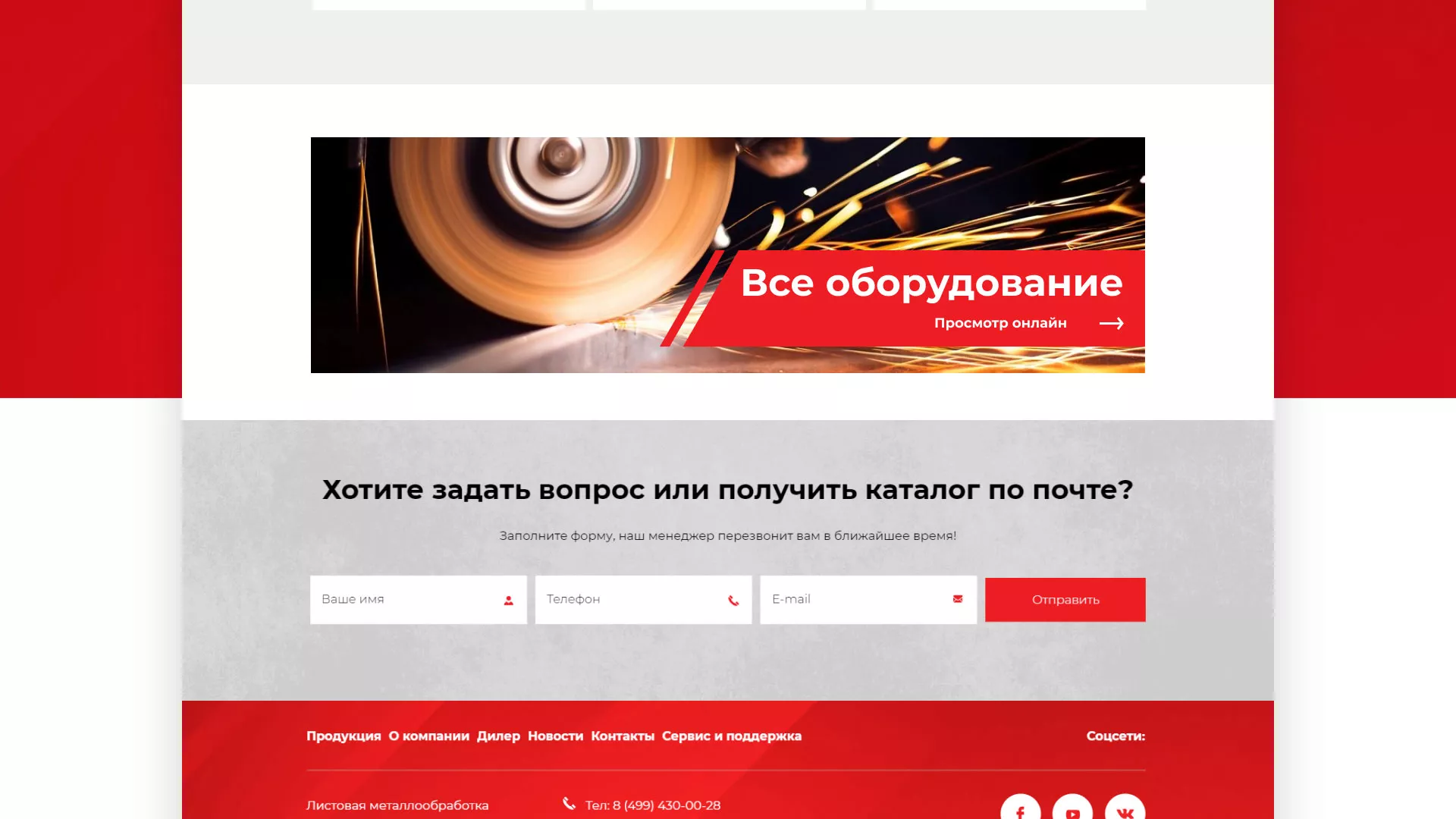 Создание сайта компании «HOLZMANN Maschinen GmbH» в Озерах
