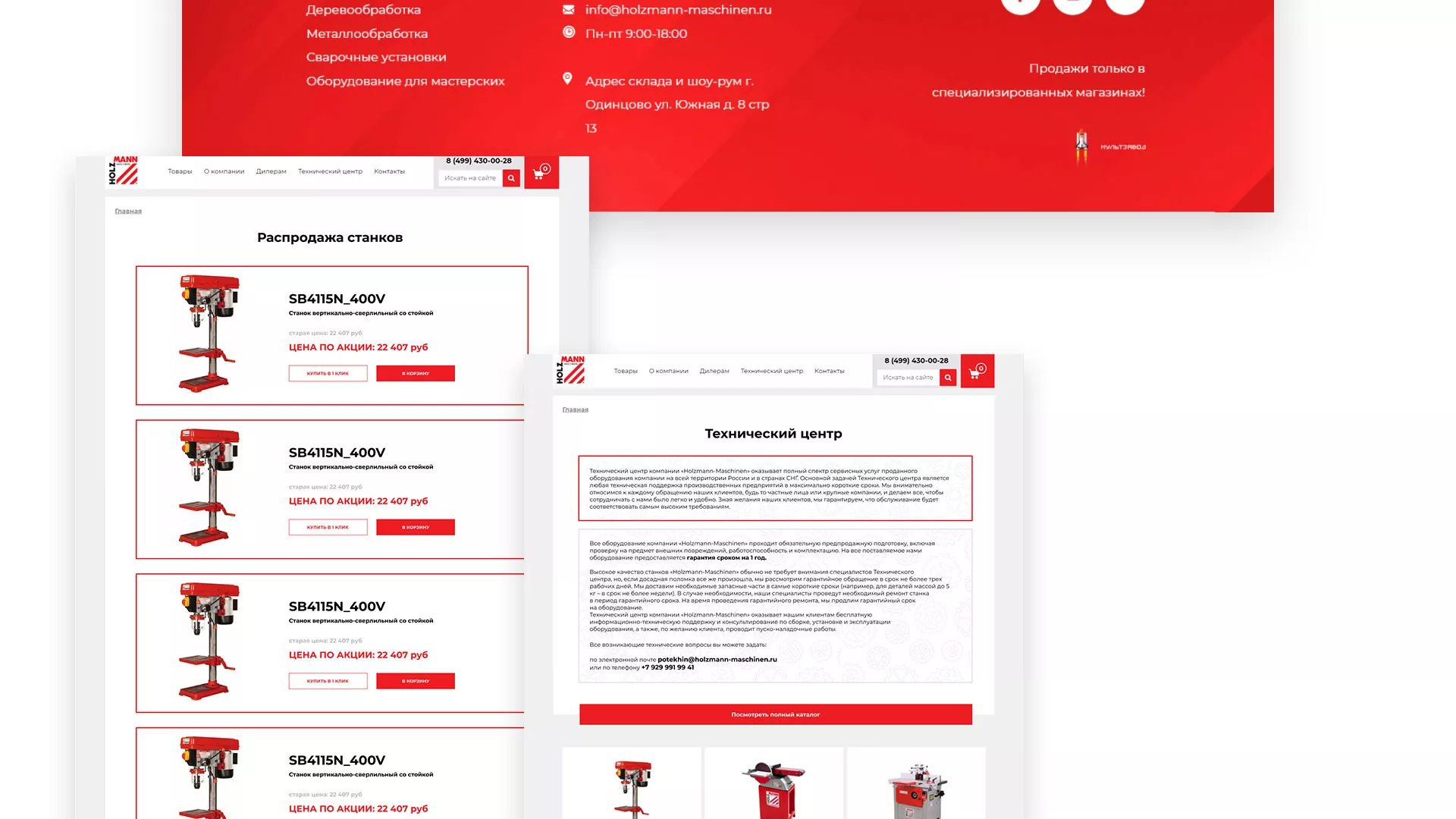 Создание сайта компании «HOLZMANN Maschinen GmbH» в Озерах
