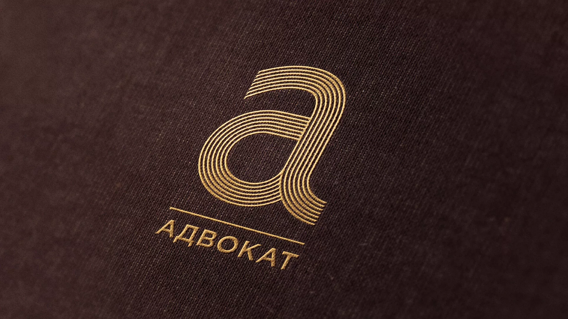 Разработка логотипа для коллегии адвокатов в Озерах