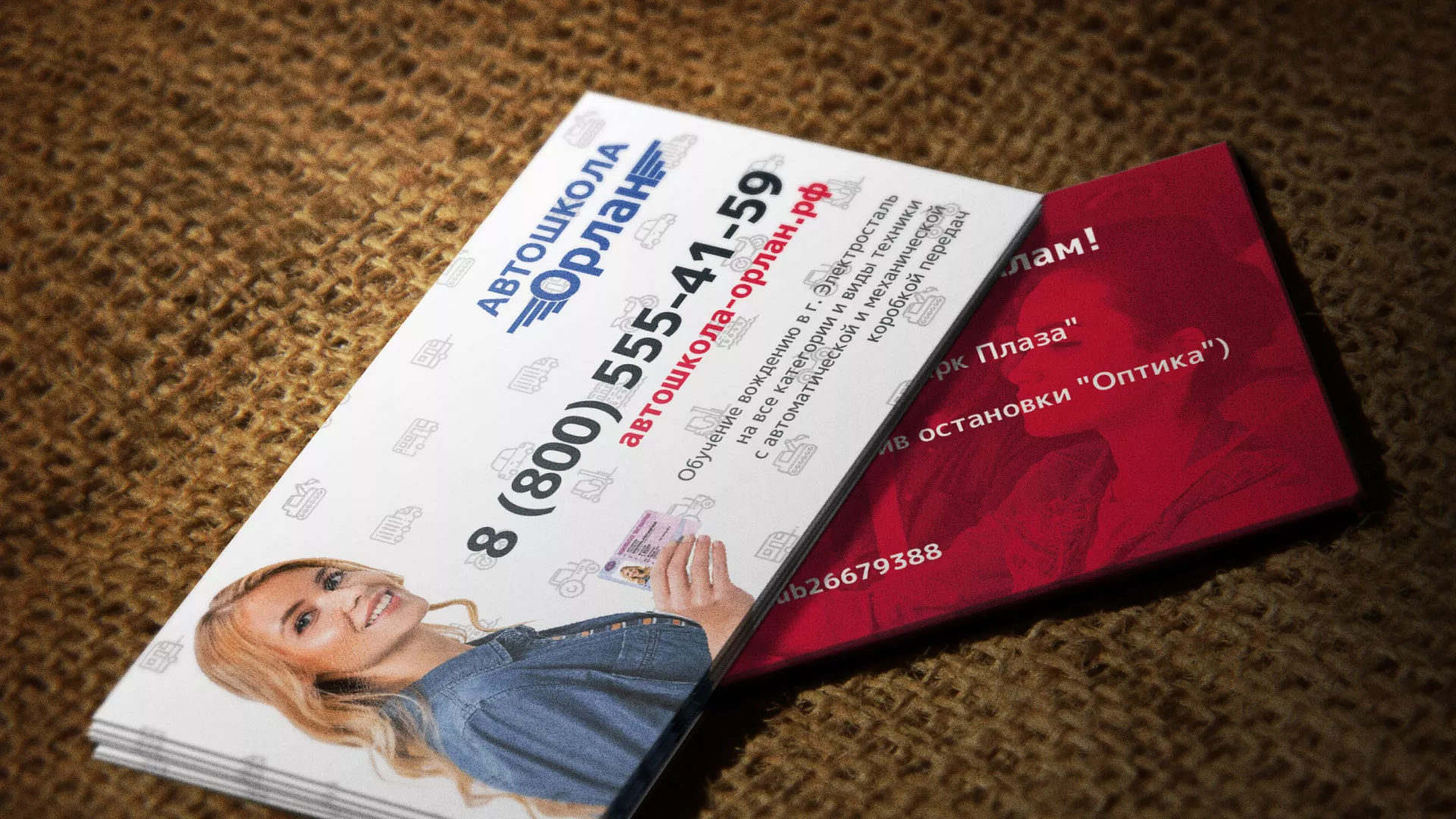 Разработка рекламных визиток в Озерах для автошколы «Орлан» Разработка рекламных визиток автошколы «Орлан» в Озерах