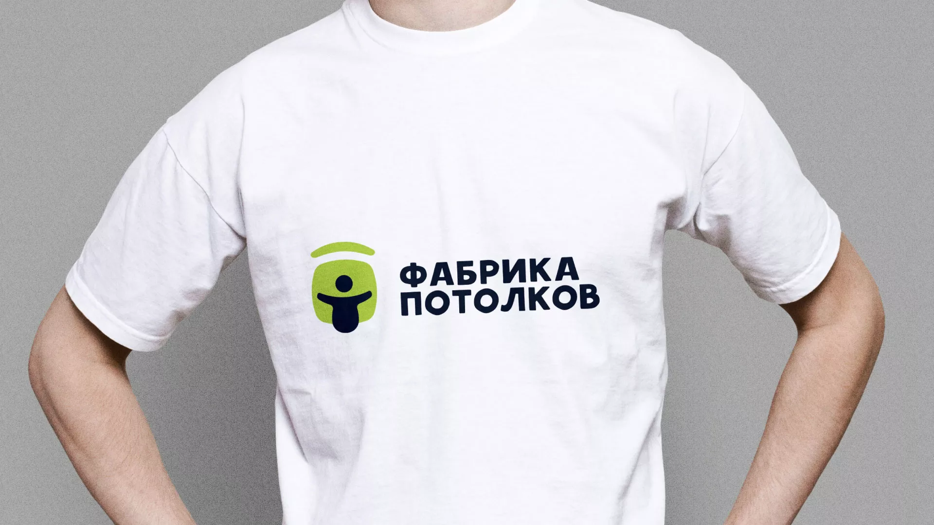 Разработка фирменного стиля в Озерах для фабрики натяжных потолков Разработка фирменного стиля для фабрики натяжных потолков в Озерах