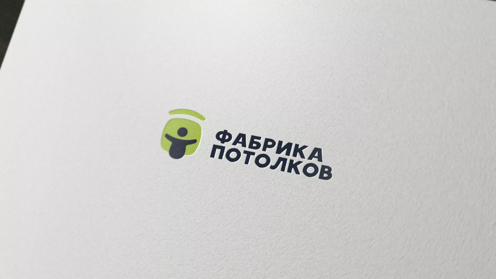 Разработка логотипа для производства натяжных потолков в Озерах
