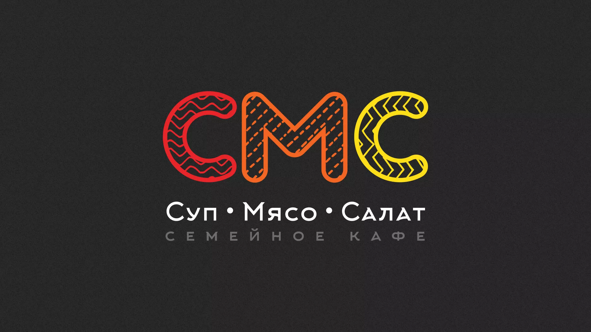 Разработка сайта в Озерах для кафе-столовой «Суп-Мясо-Салат» Разработка сайта кафе-столовой «Суп-Мясо-Салат» в Озерах