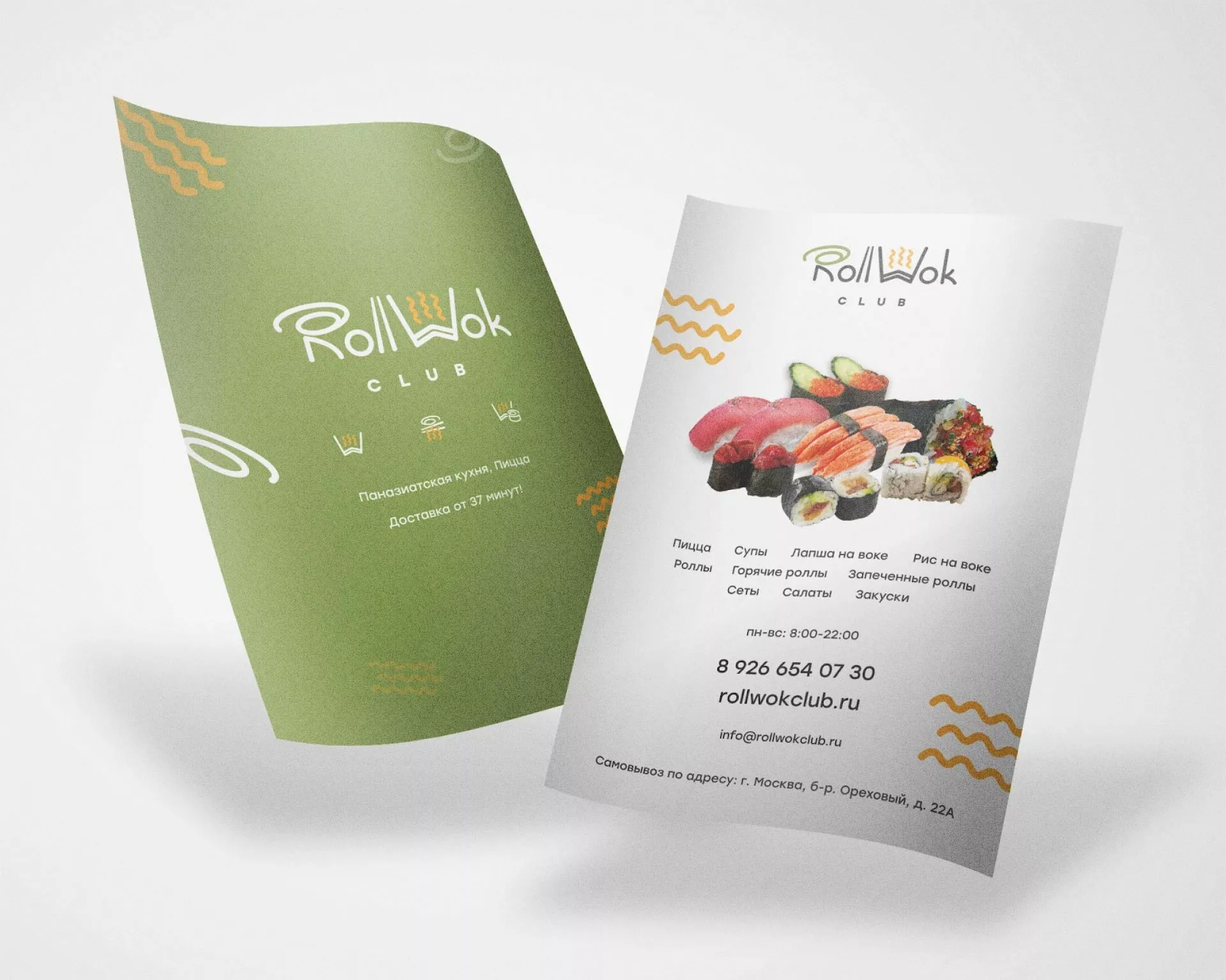 Создание дизайна листовок суши-бара «Roll Wok Club» в Озерах